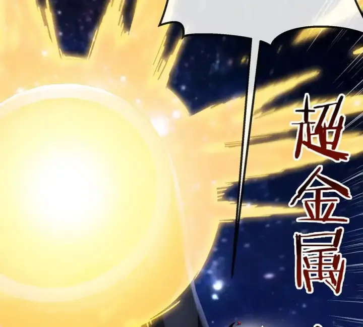 《重生为怪兽什么鬼》第178话 机械秘境图83