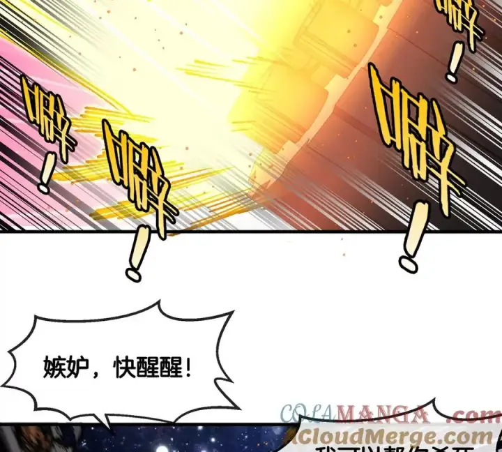 《重生为怪兽什么鬼》第178话 机械秘境图89