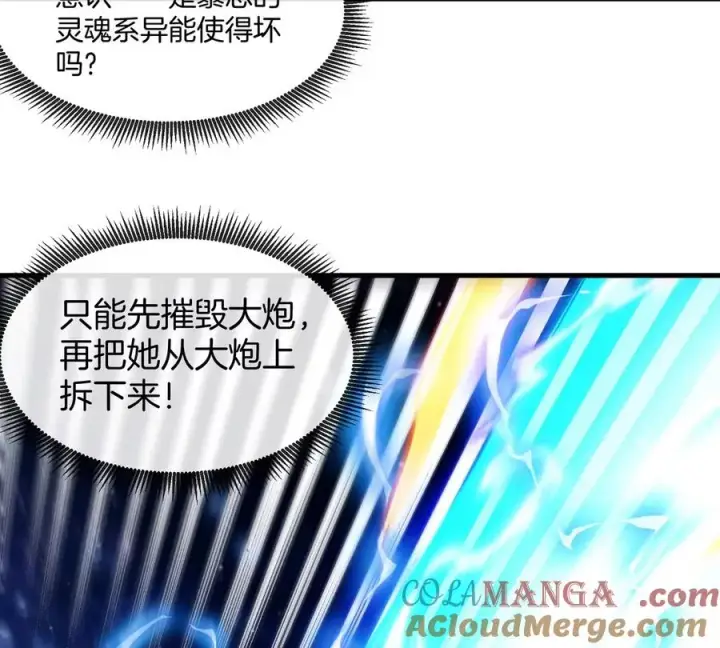 《重生为怪兽什么鬼》第178话 机械秘境图93