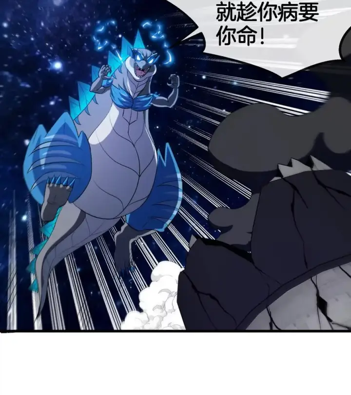 《重生为怪兽什么鬼》第179话 机械秘境守护者图11