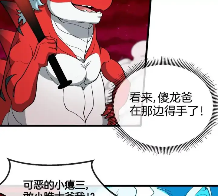 《重生为怪兽什么鬼》第179话 机械秘境守护者图21