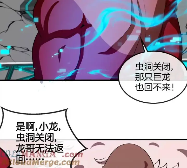 《重生为怪兽什么鬼》第179话 机械秘境守护者图31