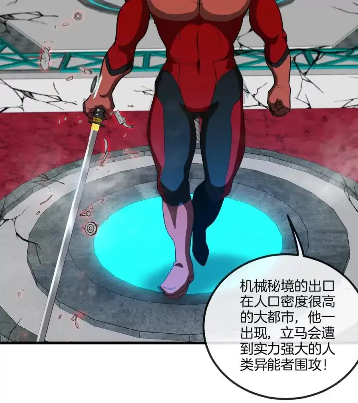 《重生为怪兽什么鬼》第179话 机械秘境守护者图35