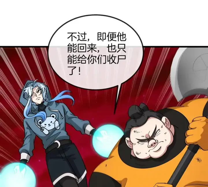 《重生为怪兽什么鬼》第179话 机械秘境守护者图36