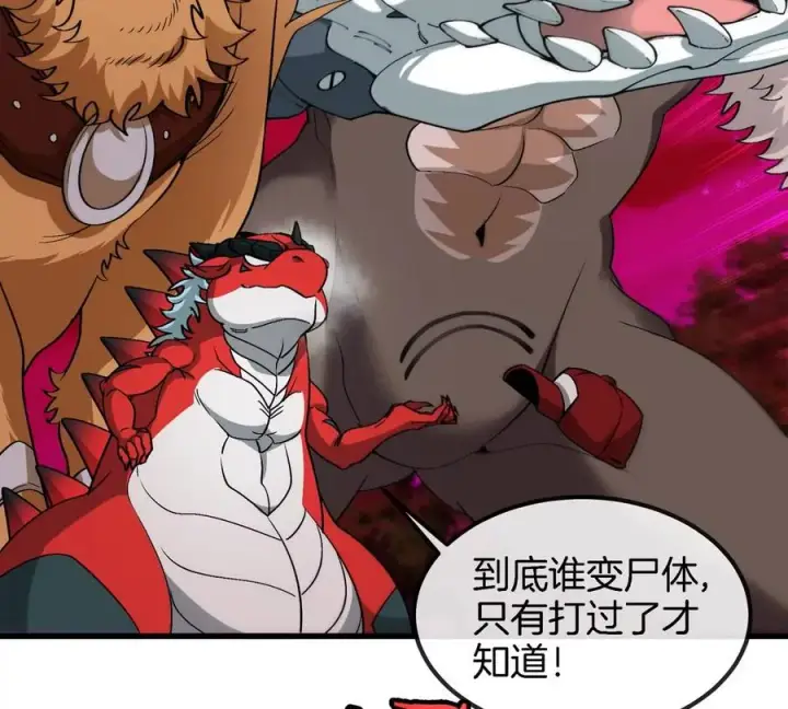 《重生为怪兽什么鬼》第179话 机械秘境守护者图39
