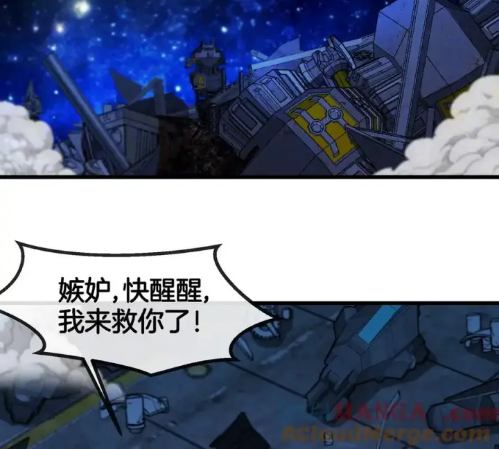 《重生为怪兽什么鬼》第179话 机械秘境守护者图43