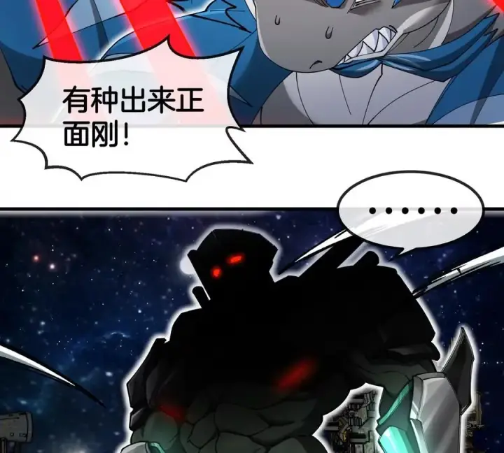 《重生为怪兽什么鬼》第179话 机械秘境守护者图56