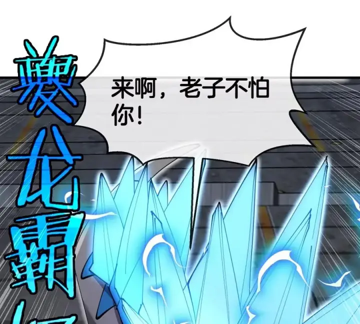 《重生为怪兽什么鬼》第179话 机械秘境守护者图60