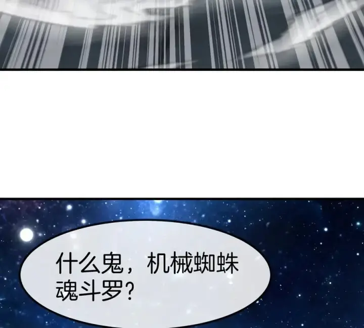 《重生为怪兽什么鬼》第179话 机械秘境守护者图77
