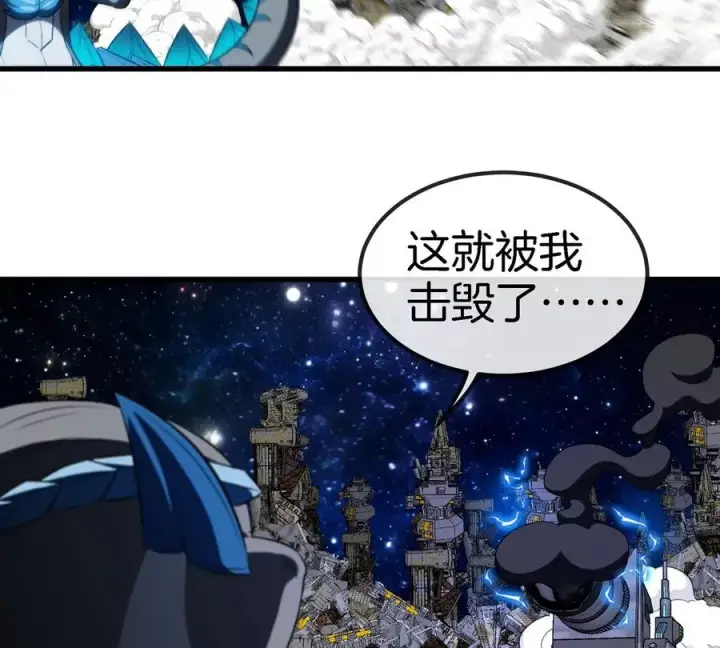 《重生为怪兽什么鬼》第179话 机械秘境守护者图8