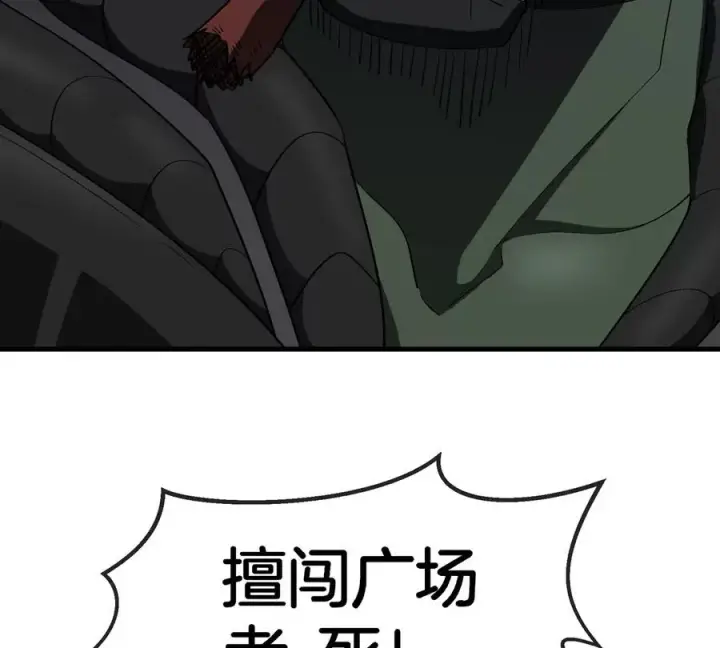 《重生为怪兽什么鬼》第179话 机械秘境守护者图84