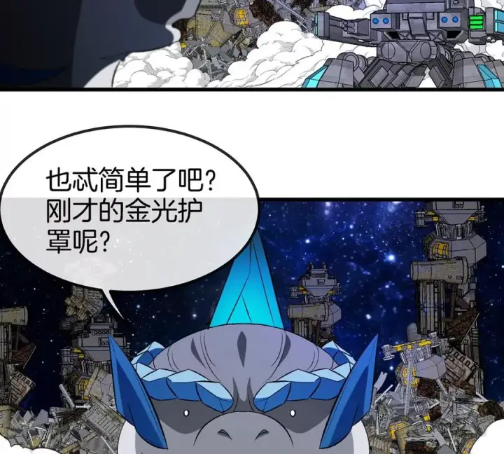 《重生为怪兽什么鬼》第179话 机械秘境守护者图9