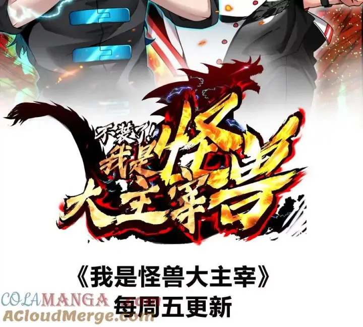 《重生为怪兽什么鬼》第179话 机械秘境守护者图97