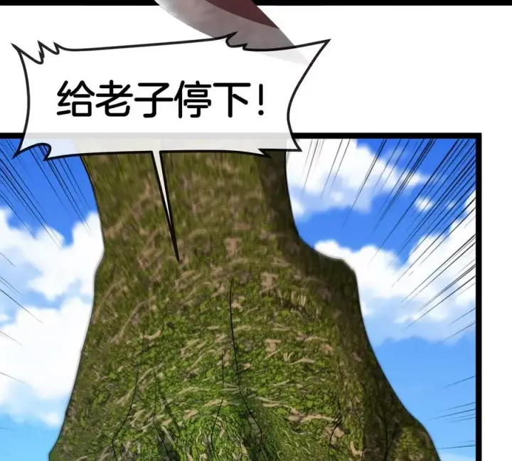《重生为怪兽什么鬼》第180话 对战第二个守护者图103