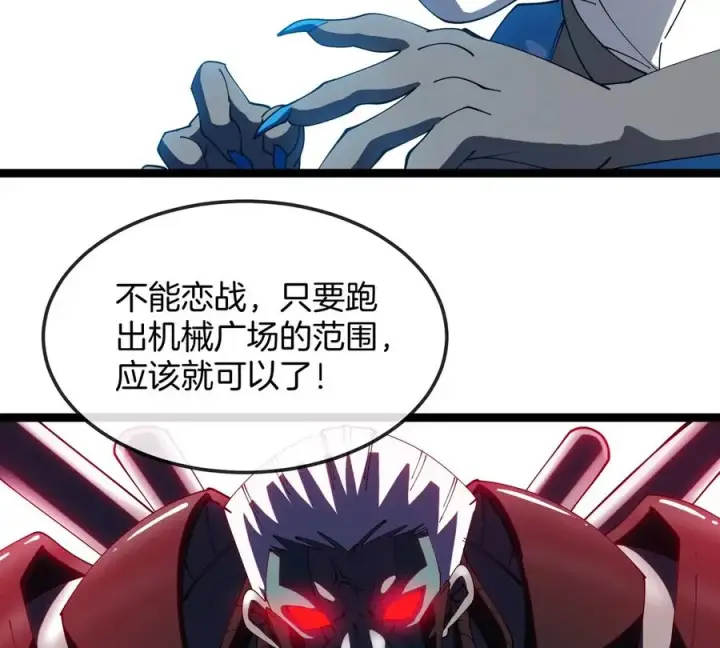 《重生为怪兽什么鬼》第180话 对战第二个守护者图12