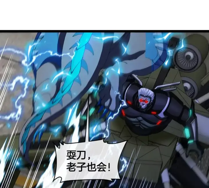 《重生为怪兽什么鬼》第180话 对战第二个守护者图27