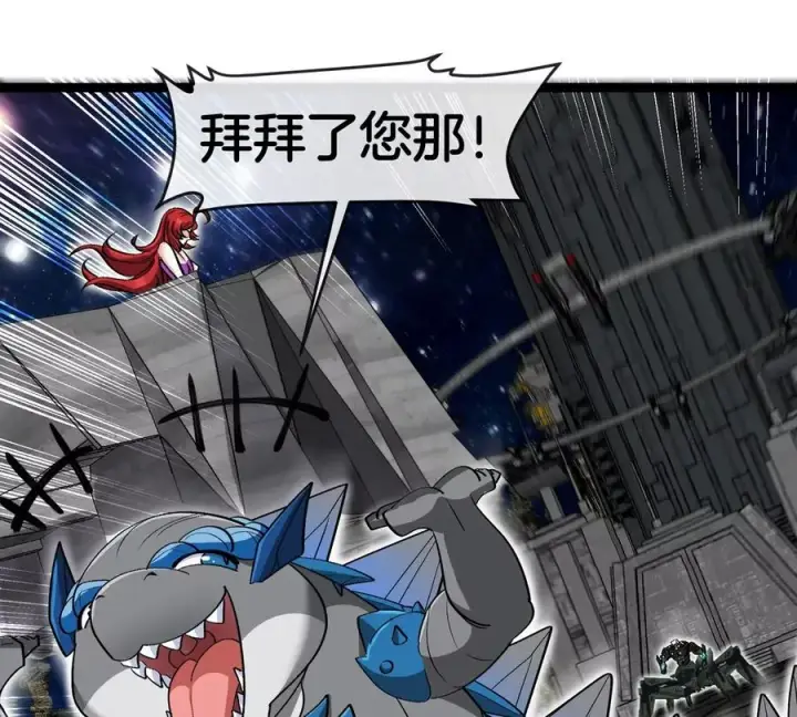《重生为怪兽什么鬼》第180话 对战第二个守护者图46