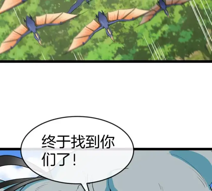《重生为怪兽什么鬼》第180话 对战第二个守护者图75
