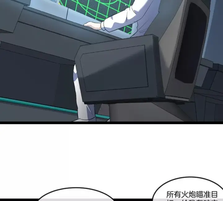 《重生为怪兽什么鬼》第180话 对战第二个守护者图78