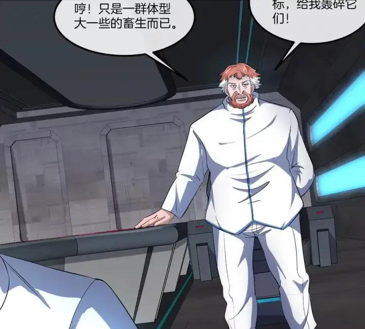 《重生为怪兽什么鬼》第180话 对战第二个守护者图79