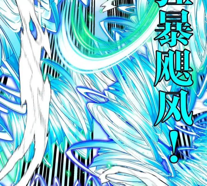 《重生为怪兽什么鬼》第180话 对战第二个守护者图92