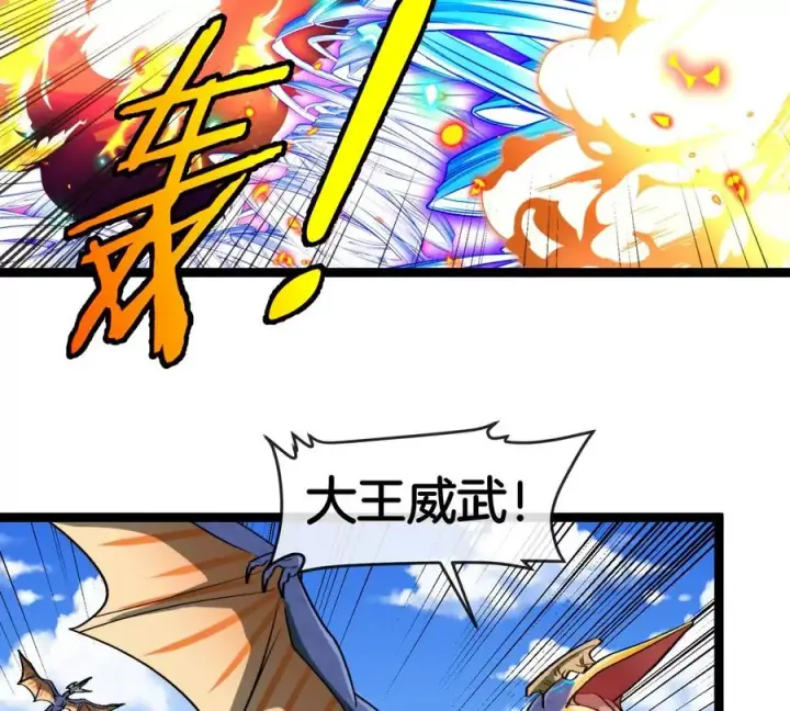 《重生为怪兽什么鬼》第180话 对战第二个守护者图95