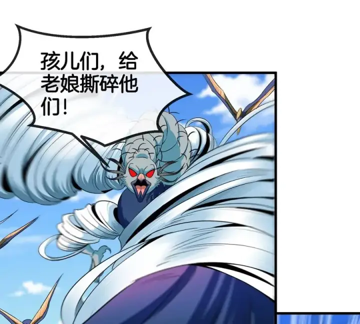 《重生为怪兽什么鬼》第181话 战斗画风突变图14