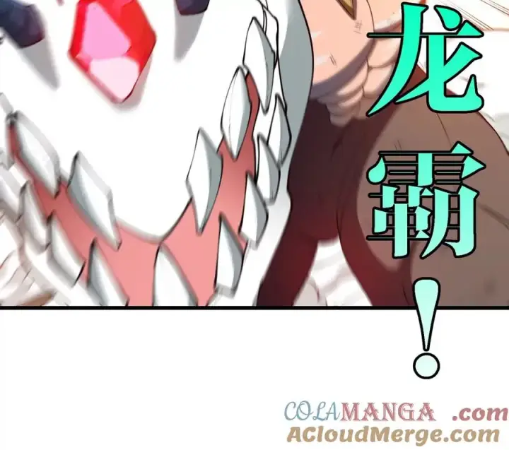 《重生为怪兽什么鬼》第181话 战斗画风突变图22