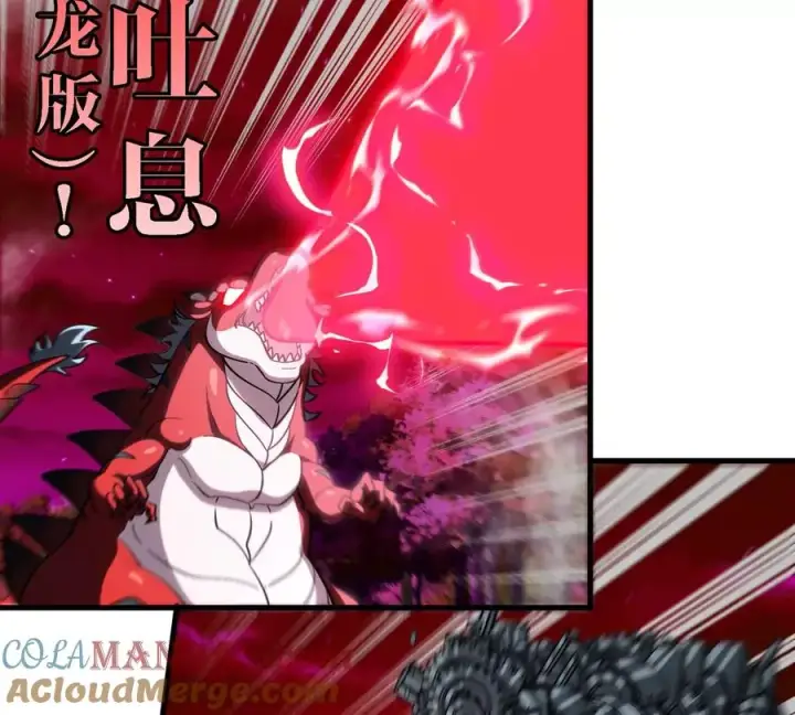 《重生为怪兽什么鬼》第181话 战斗画风突变图25