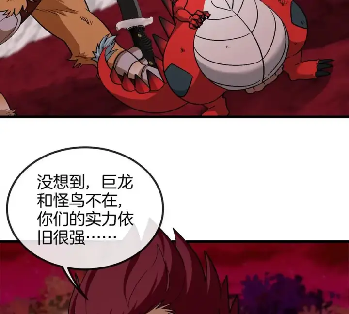 《重生为怪兽什么鬼》第181话 战斗画风突变图33