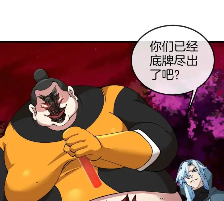 《重生为怪兽什么鬼》第181话 战斗画风突变图35