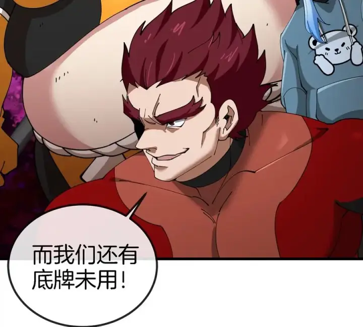 《重生为怪兽什么鬼》第181话 战斗画风突变图36