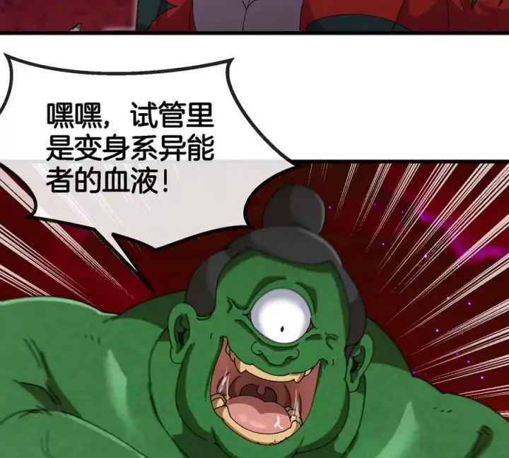 《重生为怪兽什么鬼》第181话 战斗画风突变图44