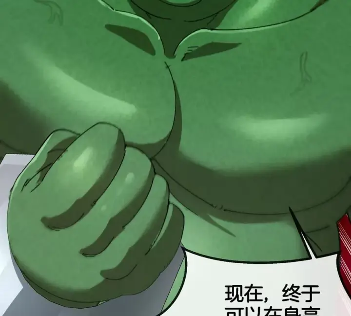 《重生为怪兽什么鬼》第181话 战斗画风突变图45