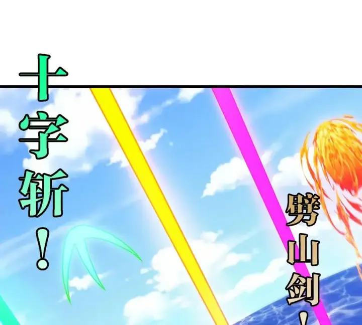 《重生为怪兽什么鬼》第181话 战斗画风突变图6
