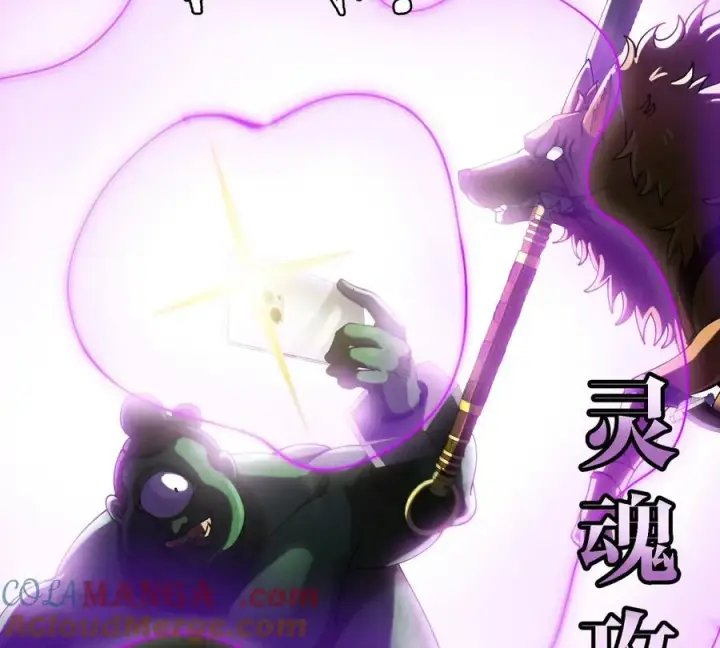 《重生为怪兽什么鬼》第181话 战斗画风突变图85
