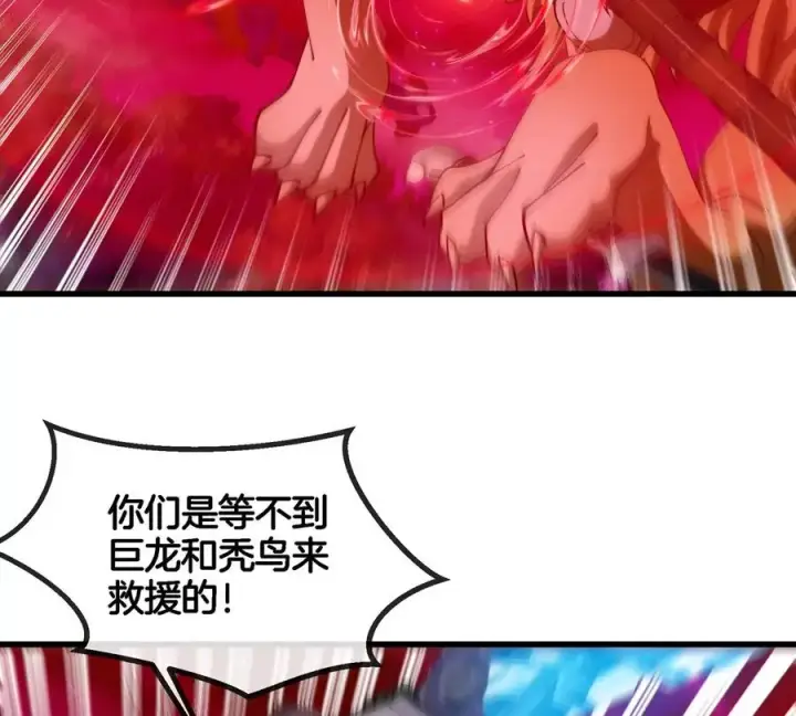 《重生为怪兽什么鬼》第182话 回血比我快图14