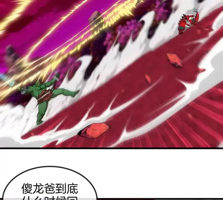 《重生为怪兽什么鬼》第182话 回血比我快图21