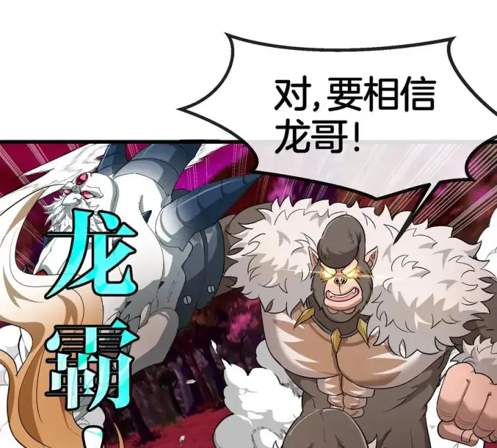 《重生为怪兽什么鬼》第182话 回血比我快图24