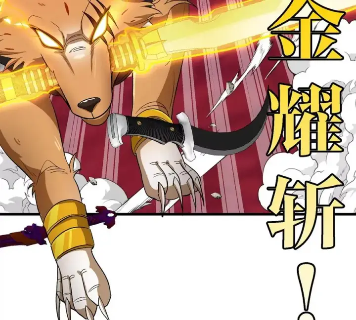 《重生为怪兽什么鬼》第182话 回血比我快图26