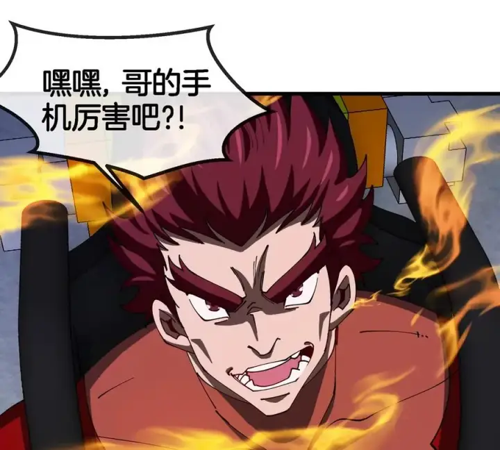 《重生为怪兽什么鬼》第182话 回血比我快图6