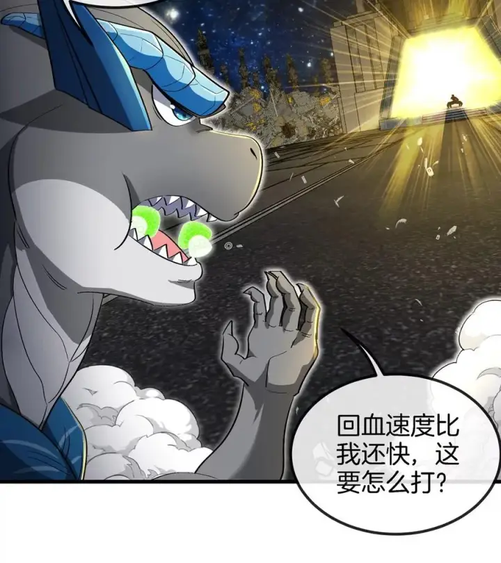 《重生为怪兽什么鬼》第182话 回血比我快图71