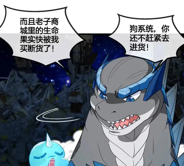 《重生为怪兽什么鬼》第182话 回血比我快图72