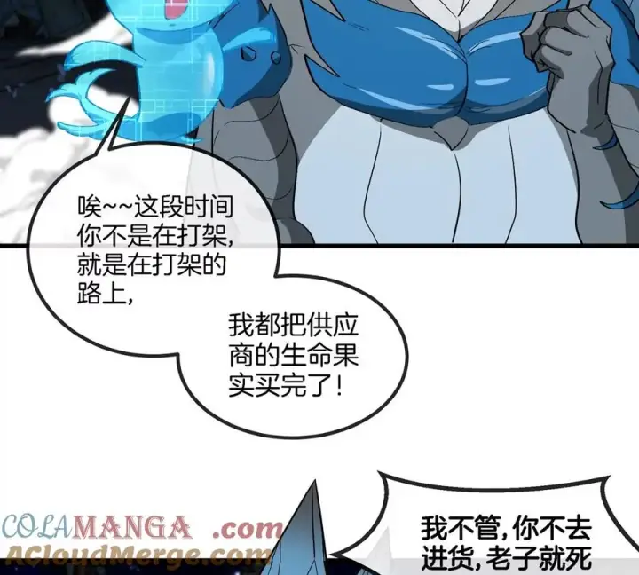 《重生为怪兽什么鬼》第182话 回血比我快图73
