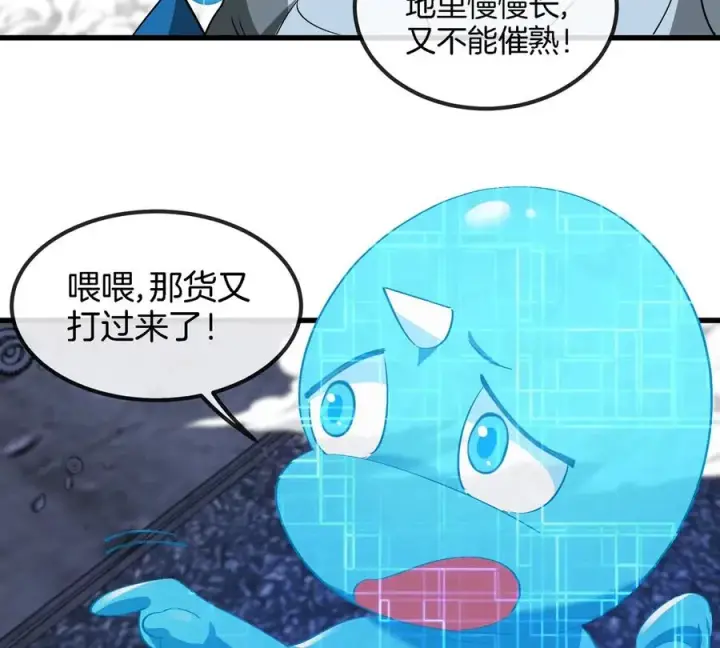 《重生为怪兽什么鬼》第182话 回血比我快图75