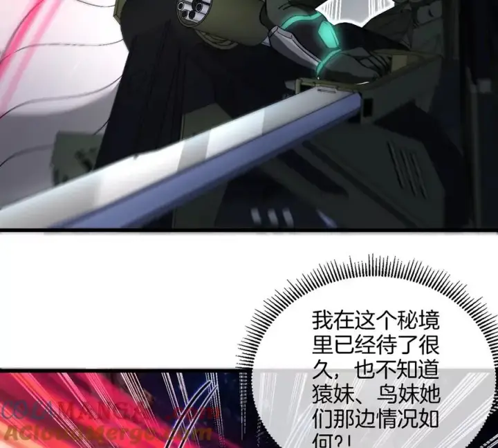 《重生为怪兽什么鬼》第182话 回血比我快图79