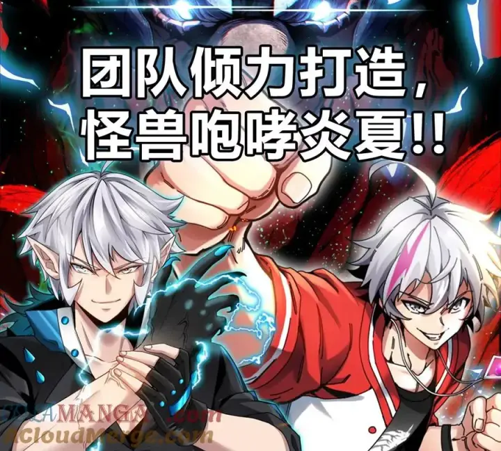 《重生为怪兽什么鬼》第182话 回血比我快图85