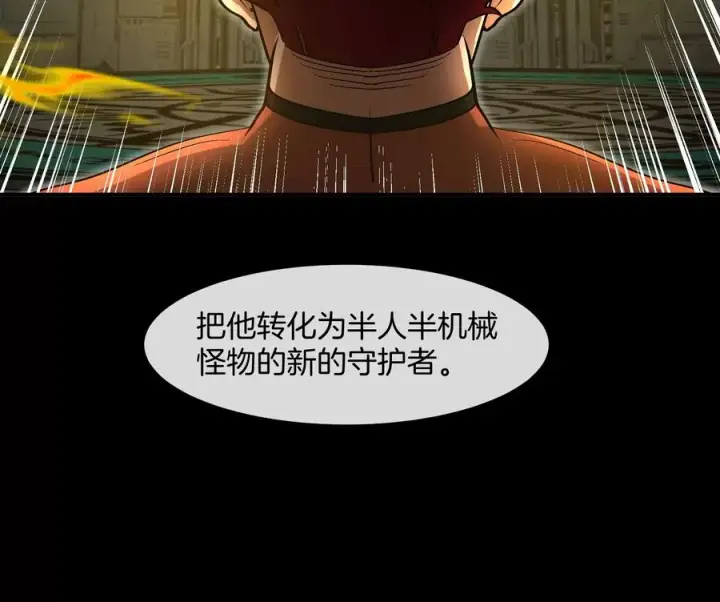 《重生为怪兽什么鬼》第183话 嫉妒苏醒图106