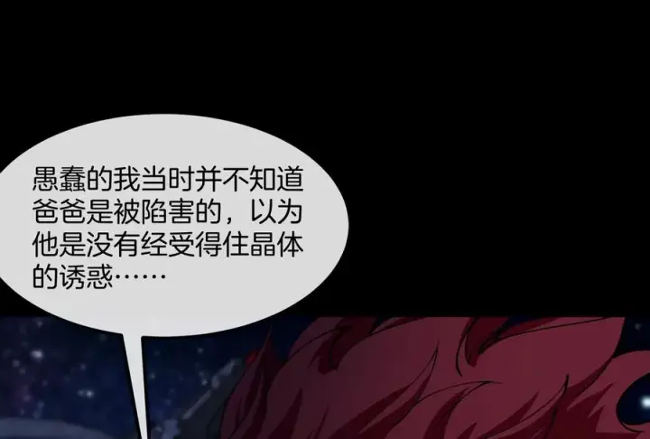 《重生为怪兽什么鬼》第183话 嫉妒苏醒图107