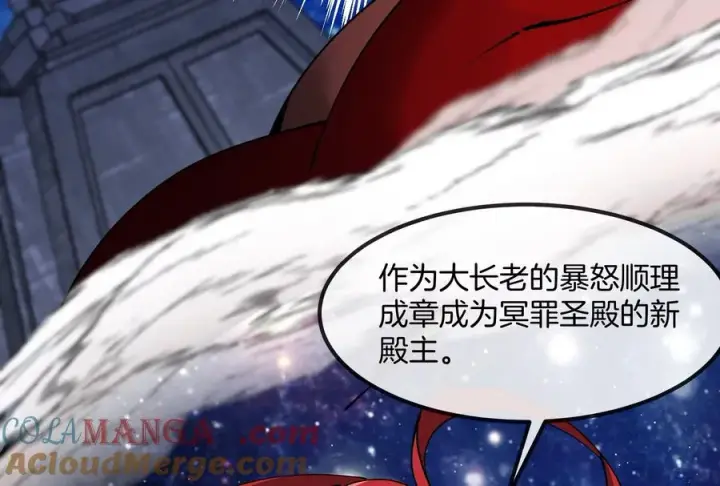 《重生为怪兽什么鬼》第183话 嫉妒苏醒图109
